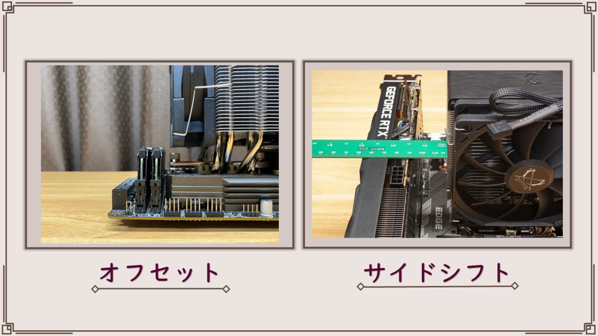 パソコン検証編Part.3-9「CPUクーラー検証レビュー KOTETSU MARK3
