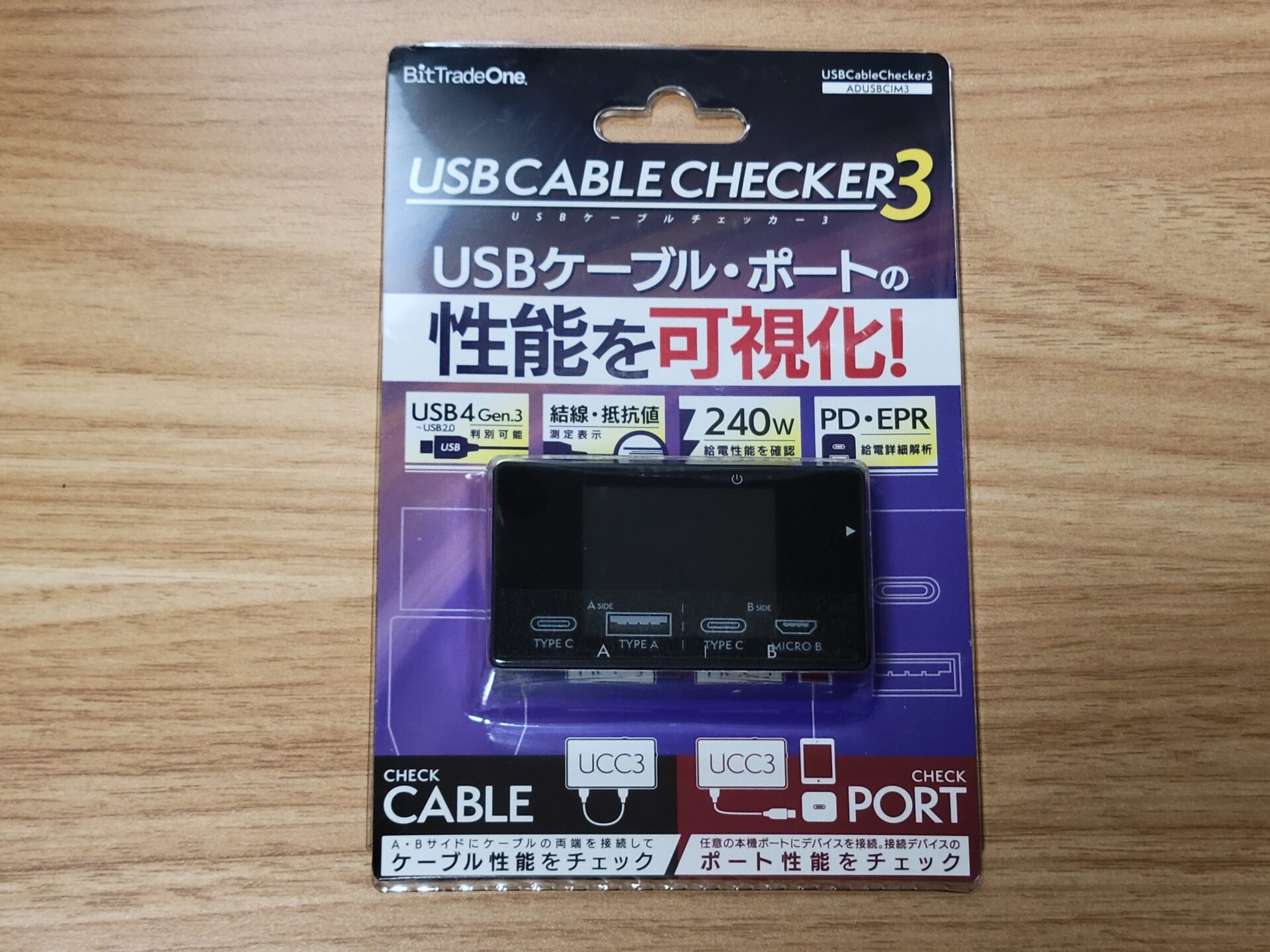 USB Cable Checker 3（UCC3）が届いたのでUSB Cable Checker 2