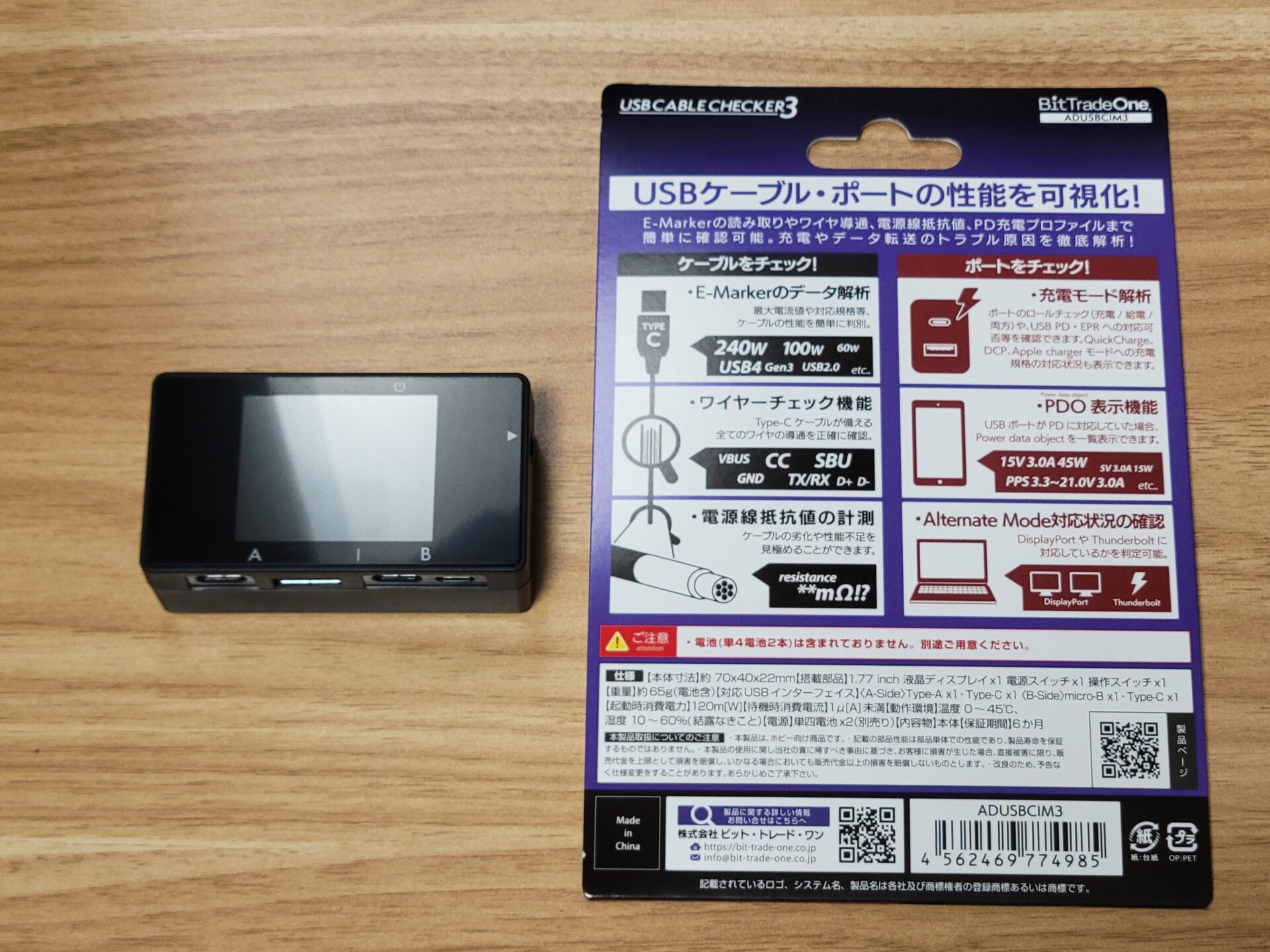 USB Cable Checker 3（UCC3）が届いたのでUSB Cable Checker 2（UCC2