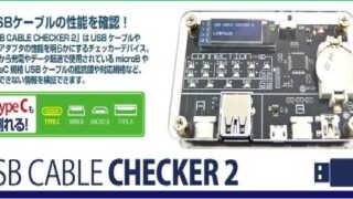 USB CABLE CHECKER 2