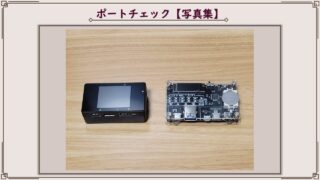 USB Cable Checker 3(UCC3)が届いたのでUSB Cable Checker 2(UCC2)と比較レビュー【ポートチェック写真集】