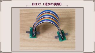 USB Cable Checker 3(UCC3)が届いたのでUSB Cable Checker 2(UCC2)と比較レビュー【おまけ~追加の実験~】